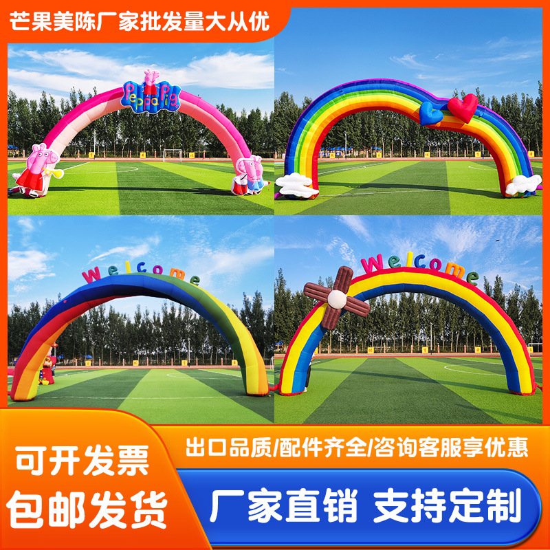 开业充气拱门卡通气模幼儿园开学欢迎新同学活动生日彩虹门庆典