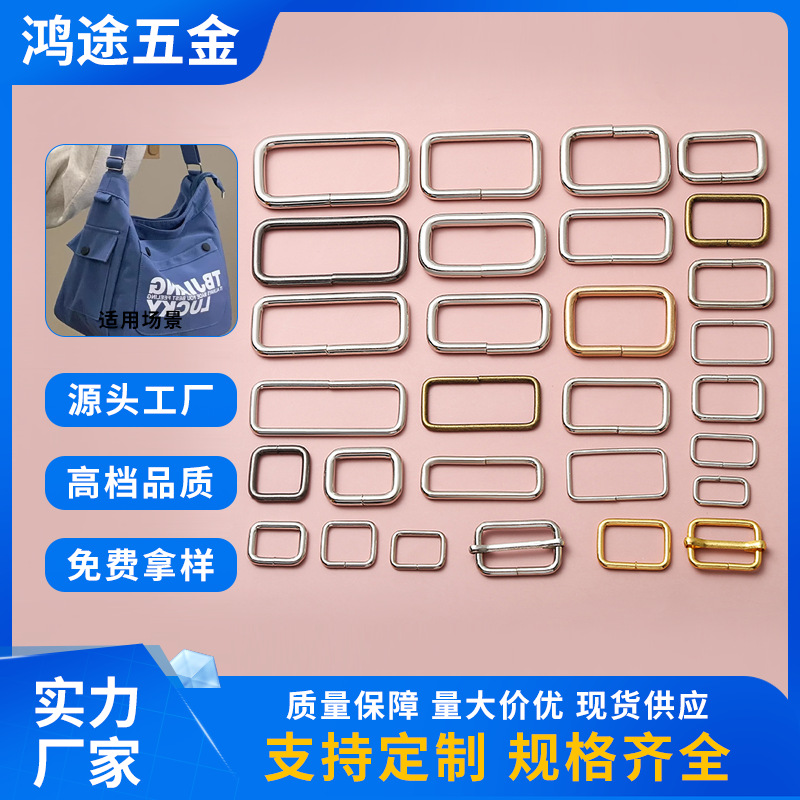 厂家金属铁线方扣多种规格箱包织带方扣长方形口字扣DIY肩带扣环