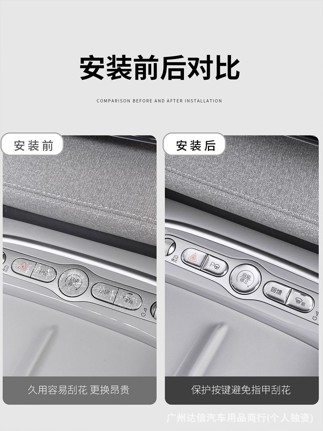 Byd Sea Lion 05Ev07Dm Seal 06Evdm Travel Edition Dolphin Seagull Central Control Button Adhesive Protective Sticker