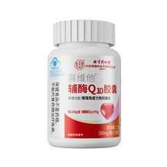 喜維彼®コエンザイムq 10カプセル1.5g(0.05g/粒 * 30粒) は流通/代理/認可をサポートしている