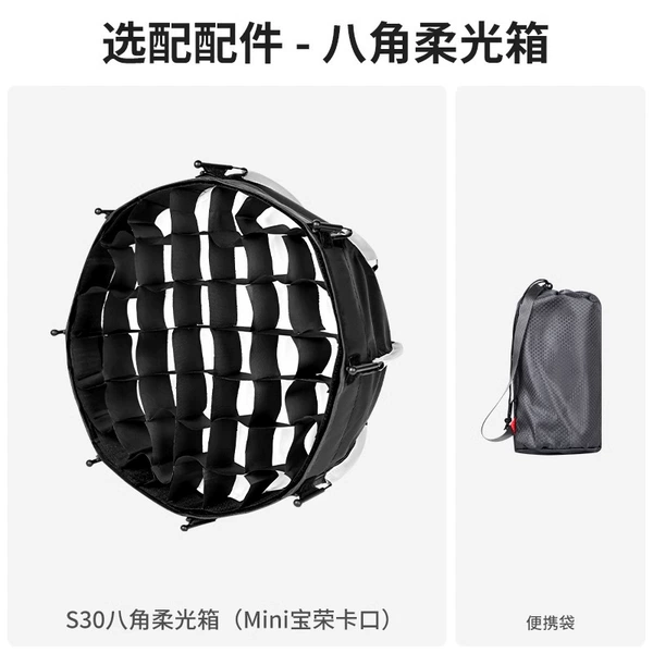 Accessories_mini-S30 soft light box
