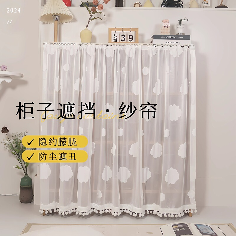 Cabinet curtain, wardrobe door curtain, dust-proof curtain, no-drill sliding track shelf, cabinet curtain, decorative and beautiful sheer curtain Cabinet curtain, wardrobe door curtain, dust-proof curtain, no-drill sliding track shelf, cabinet curtain, decorative and beautiful sheer curtain