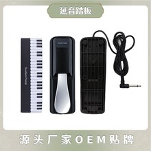 钢琴延音踏板电子琴钢琴通用数码键盘合成器金属延音踏板乐器配件