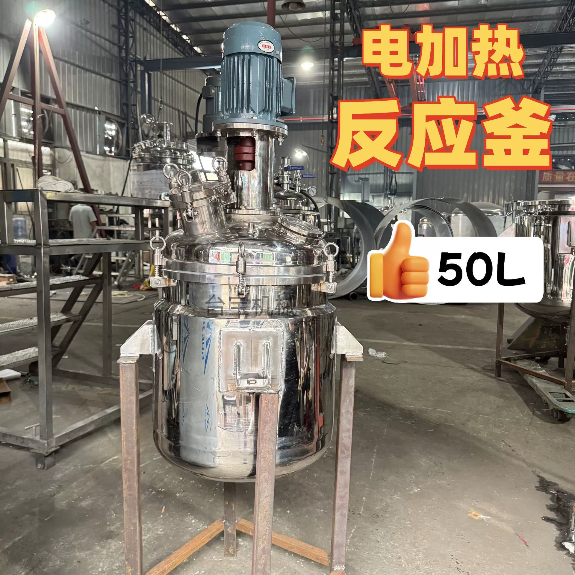 Смесительный бак с электрическим нагревом из нержавеющей стали, двухслойный миксер, гомогенизирующий эмульгирующий бак, реактор для ежедневной химической пищевой фармацевтической смолы