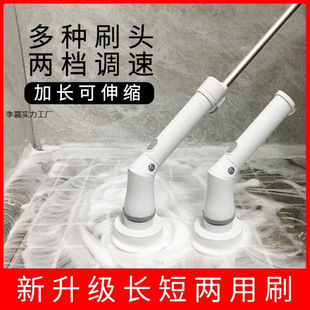 New Multifunctional Electric Cleaning Brush for Home Kitchen Bathroom Floor Tiles Glass Extended Telescopic Brush Artifact