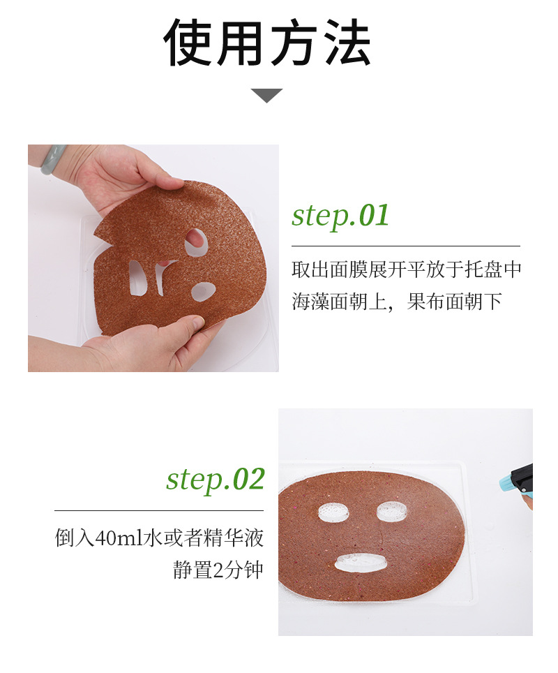 迪丽梦露海藻面膜片详情_07 (1)