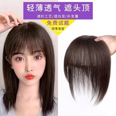 女性用ウィッグピース、白髪をカバーするヘッド交換ピース、人工毛、髪のボリュームを増やす、軽くて跡のないエアバング交換ピース