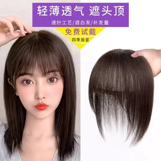 假发片女头顶补发片遮白发仿真发丝增发量轻薄无痕空气刘海补发块