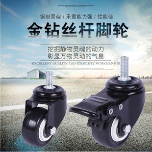 [Factory wholesale] 1.5 inch gold diamond M8 screw brake steering caster polyurethane universal caster M10 wire