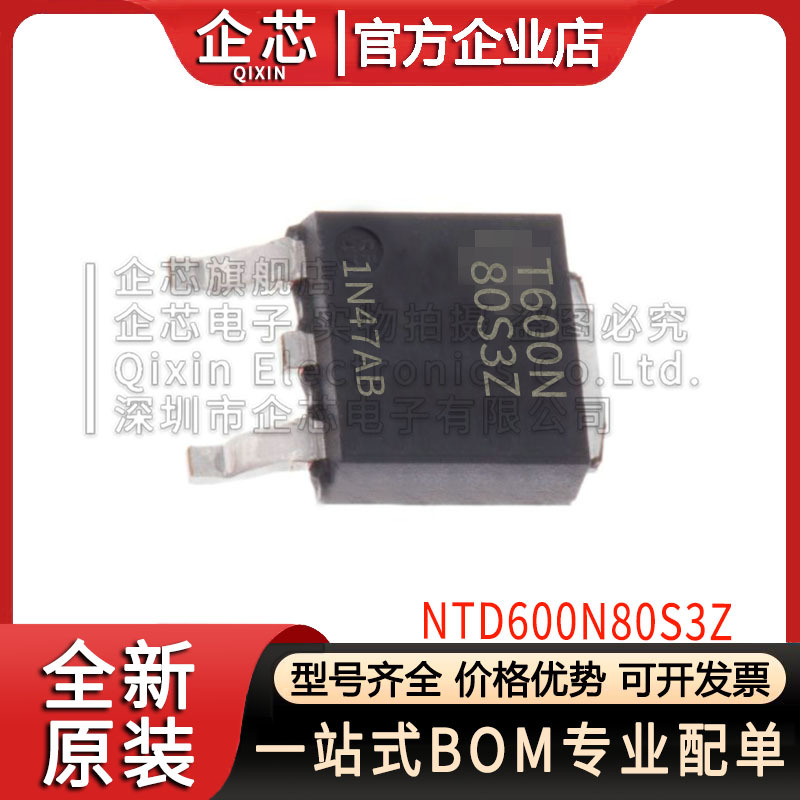 NTD600N80S3Z TO252 N沟道场效应功率MOSFET管原装 全新现货