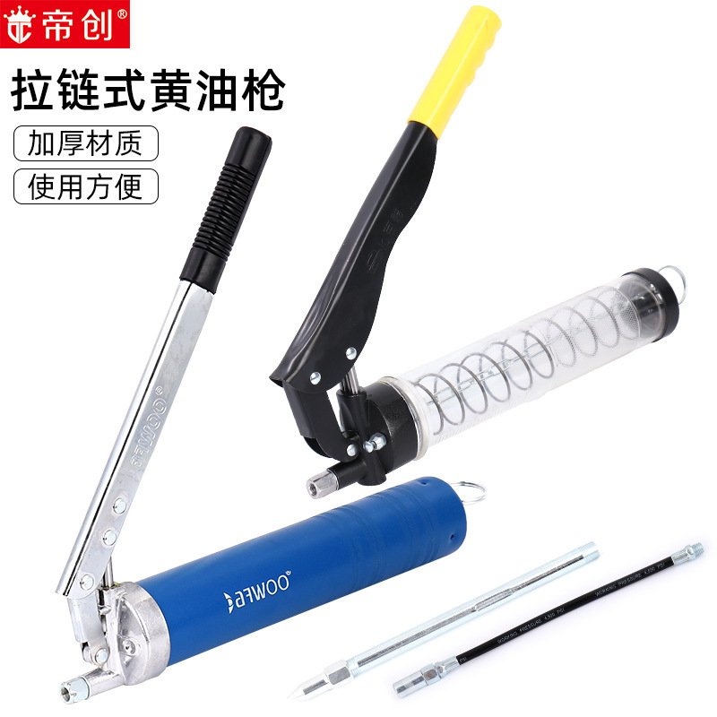 透明双用黄油786毛毛虫手动牛油拉链式重型汽保注油器双压杆