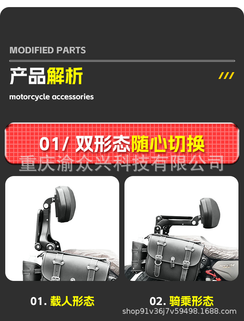 Folding Backrest For Qianjiang Flash 150 Motorcycle Modified