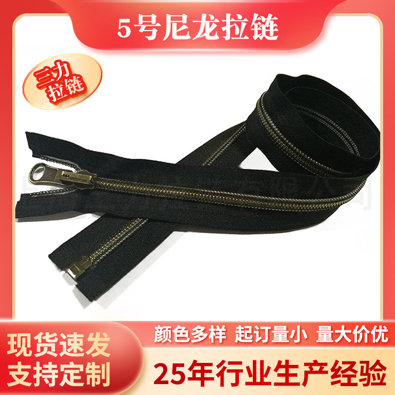 批发订 做5号尼龙拉链黑布金齿开口尼龙拉链 黑色牛仔裤拉链