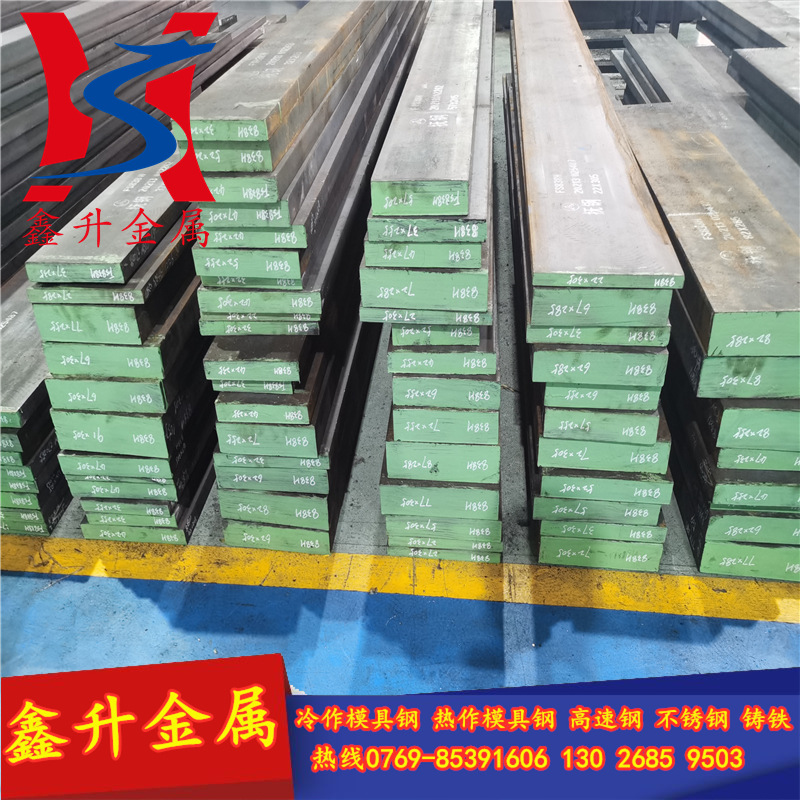 供应日本Dx88塑胶模具钢板 耐腐蚀 DX88镜面模具钢板 提供精光板