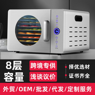 Fruit Dryer Food Household Pet Snack Meat Mushroom Air Dryer Small Food Dried Fruit Machine Commercial