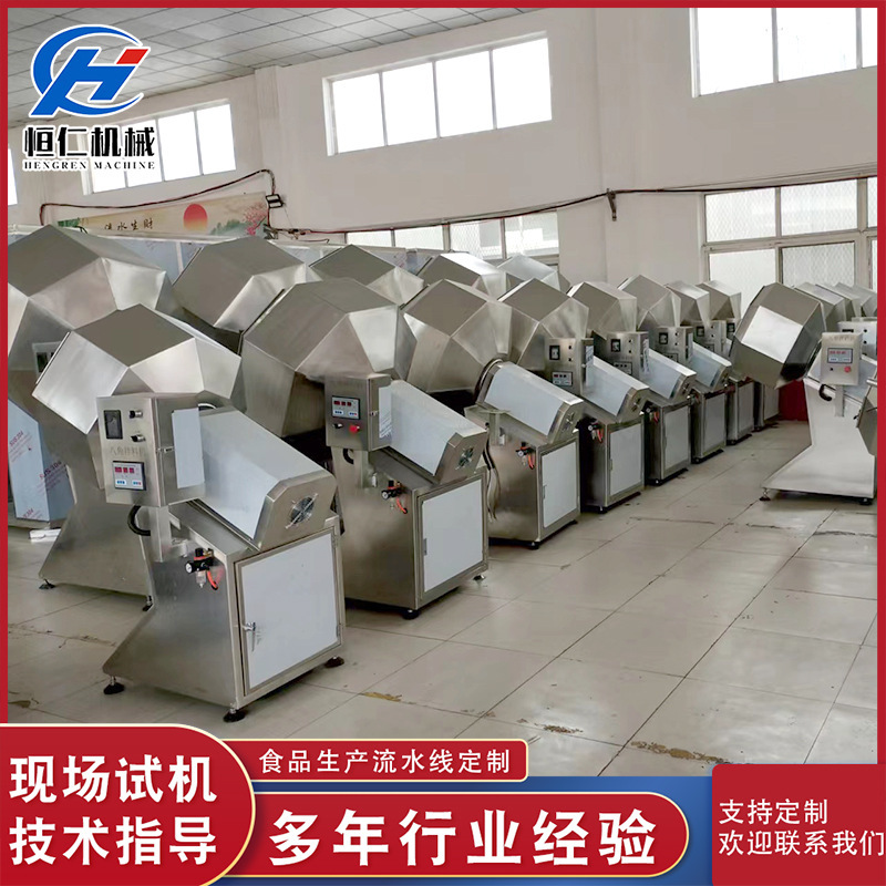 Bean and Star Anise Seasoning Machine, Pepper and Salt Peanut Star Anise Mixer, Fried Food Seasoning Mixer Manufacturer Bean and Star Anise Seasoning Machine, Pepper and Salt Peanut Star Anise Mixer, Fried Food Seasoning Mixer Manufacturer