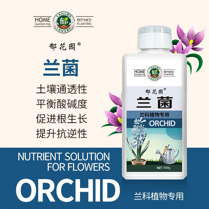 Specialized Plant Fertilizer for Orchids, Universal Hydroponic Plant Fertilizer, Rapid Flower Promotion, Exclusive Water-Soluble Fertilizer for Orchids Specialized Plant Fertilizer for Orchids, Universal Hydroponic Plant Fertilizer, Rapid Flower Promotion, Exclusive Water-Soluble Fertilizer for Orchids