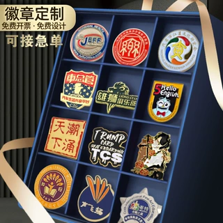 金属徽章珐琅烤漆胸针牌徽企业logo胸章卡通校徽班徽制作定制胸章