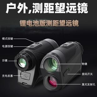 Wholesale Laser Rangefinder Golf Rangefinder Telescope Engineering Measurement Outdoor Camouflage Lock Flag Ramp Charging