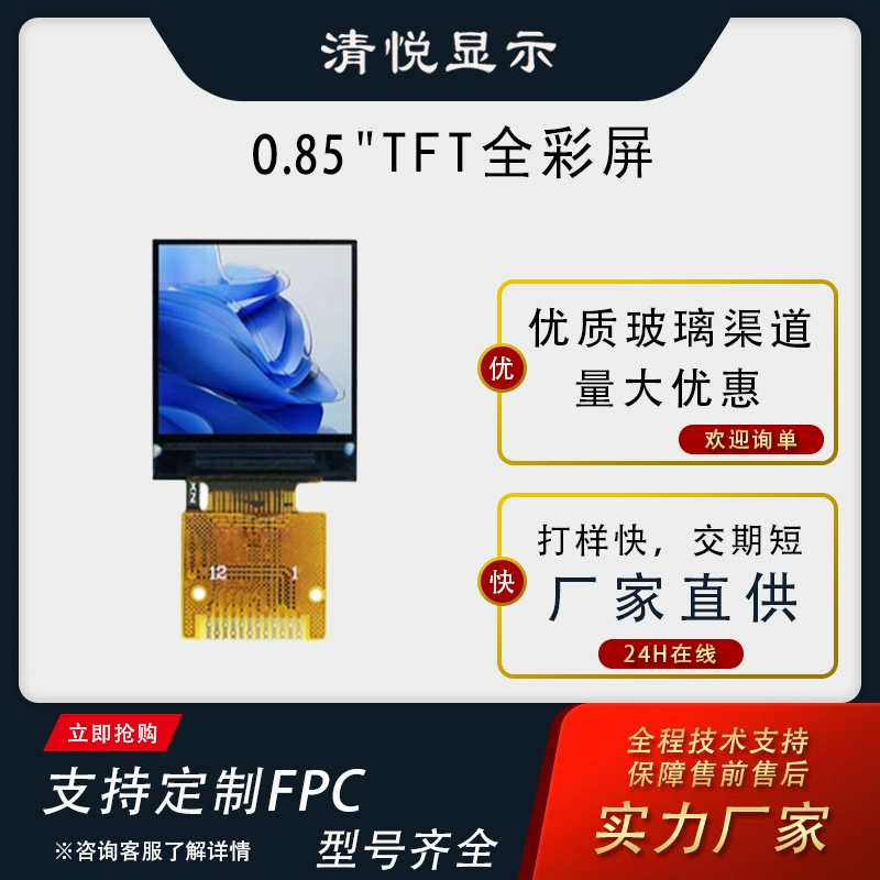 Экран AI 0,85TFT цветной экран 0.85inch дисплея HD ЖК-экран, драйвер GC9107