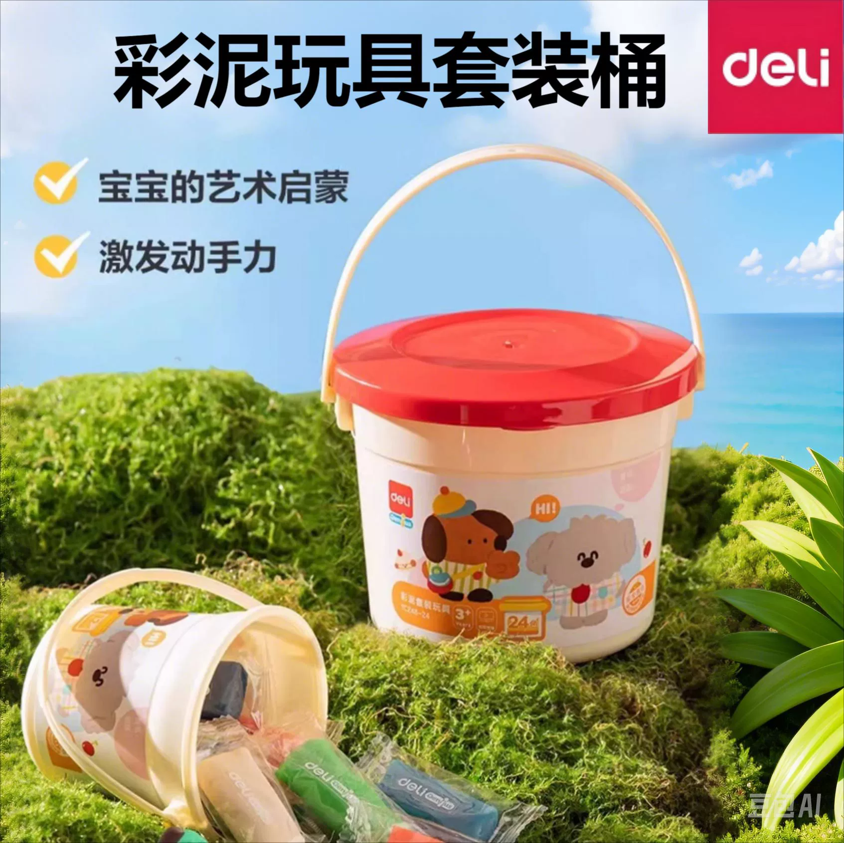 Rit YC248 красочный глиняный набор ведра портативная глина 24 цвета игрушки для детей детский сад безопасности креативный пластилин