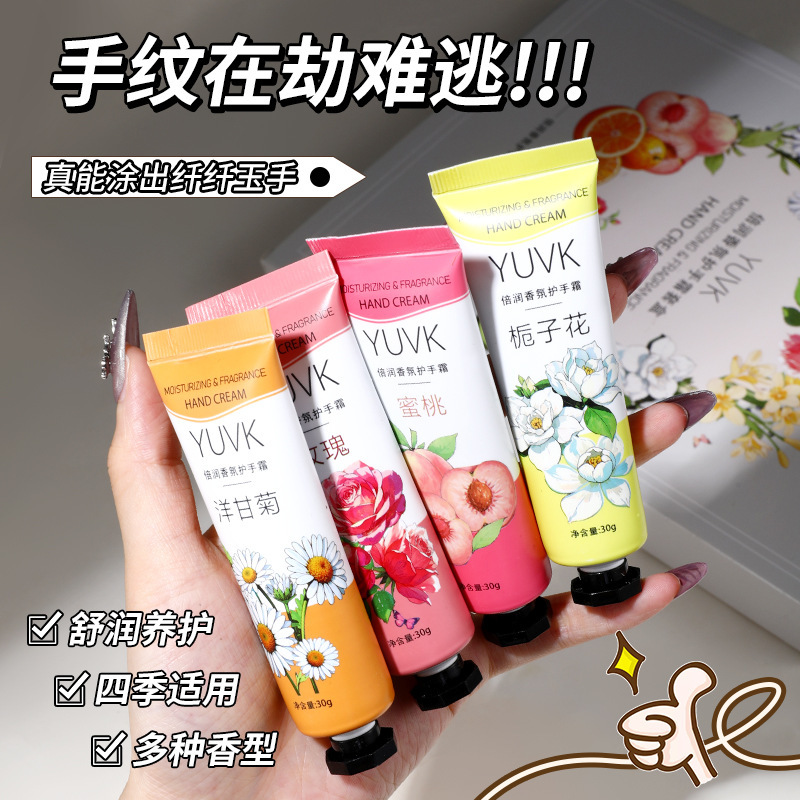 YUVK新款护手霜30g秋冬补水保湿香氛福利批发洋甘菊植物精华手霜|undefined