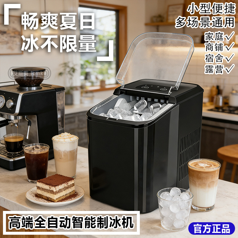 Bullet Ice Ice Maker Commercial Office Home Use Small Mini Dormitory Student Outdoor Camping Stall Fully Automatic