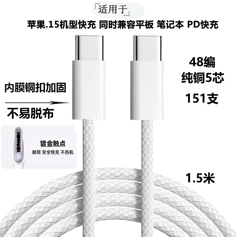 アップルのデータケーブルを適用してすぐにtypecを充電します。|undefined