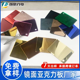 其他有机玻璃;PMMA塑料片;亚克力板