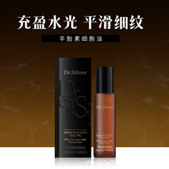 来美同款生美博士羊胎素多重抗皱细胞油淡化细纹紧致肌肤面部精油