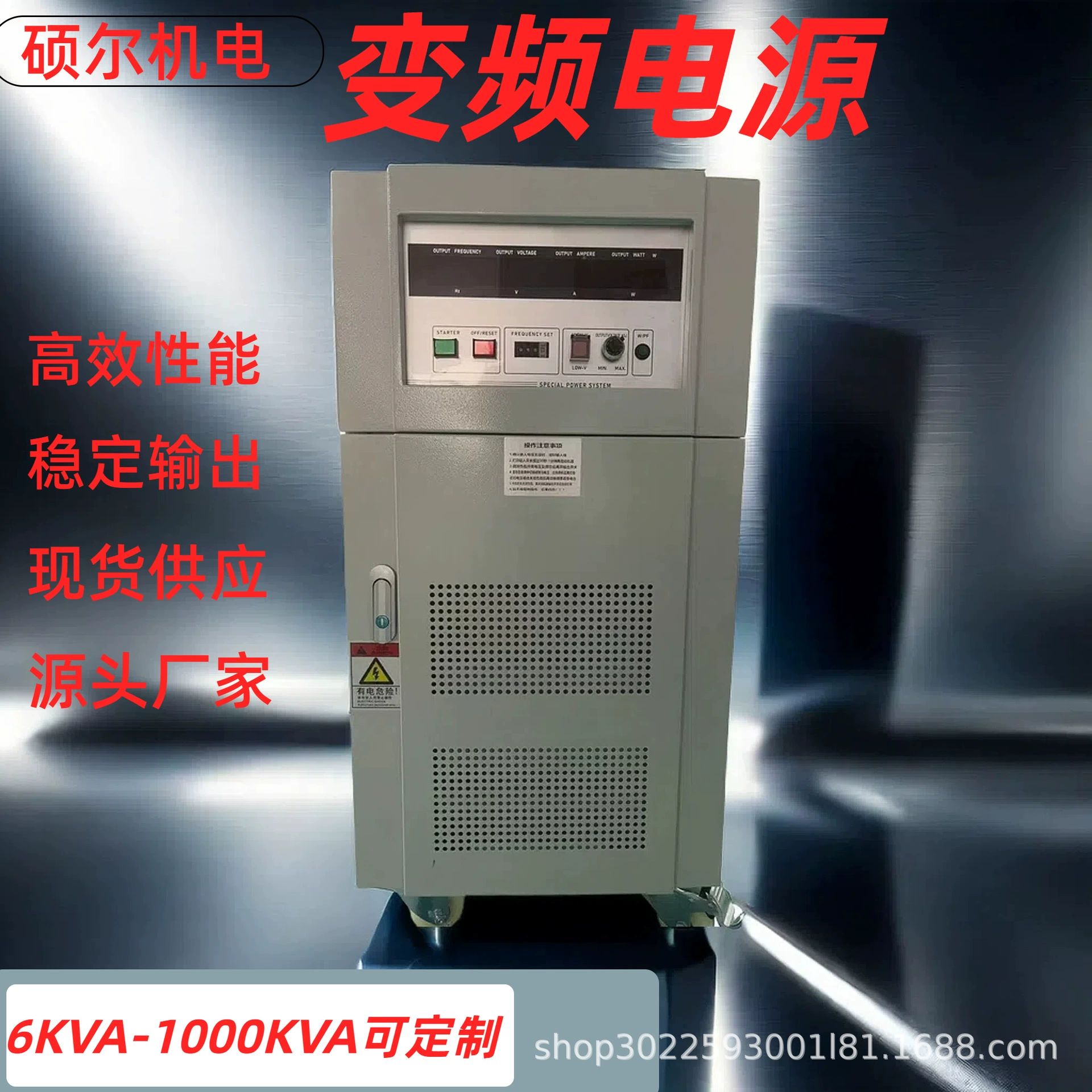 Трехфазный однофазный источник питания переменного тока 45 Гц к 90 Гц Регулируемый регулятор мощности переменной частоты