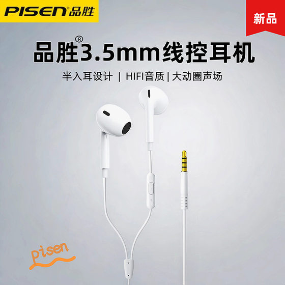 Pinsheng Wired Headphones Semi-In-Ear 3.5mm Round Hole Wire-Controlled with Microphone Suitable for Apple 6 Huawei Android Phones