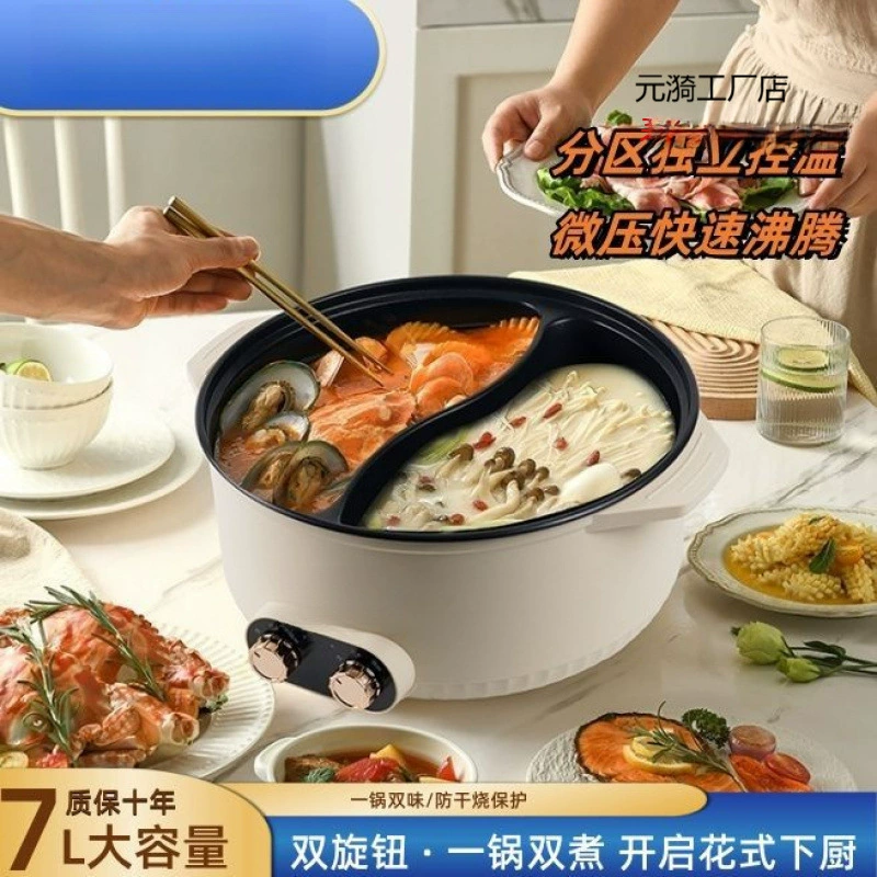 Электрический чайник Xiaobaixiang для дома Shabu с двойным управлением, специальный чайник для семейного ужина, большой мощности