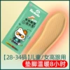 Children's foot warmers [universal model from sizes 28 to 34]
