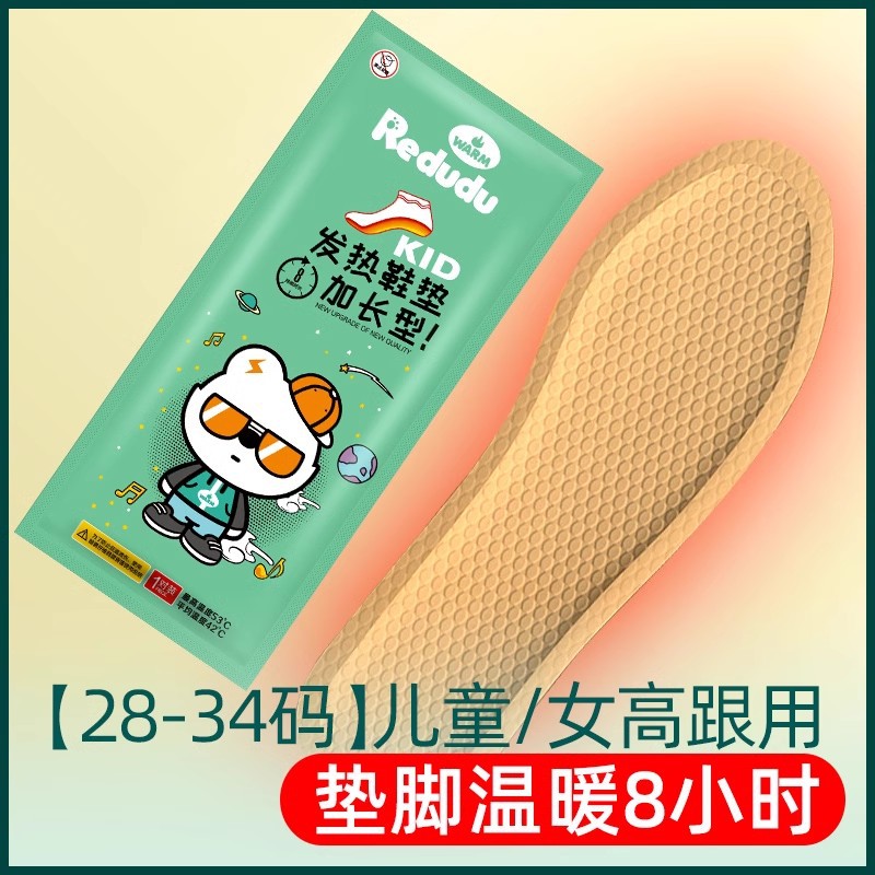 어린이[28~34야드]