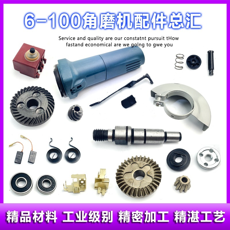 配东成FF03-100A角磨机转子定子碳刷机壳压板轴承齿轮6-100配件