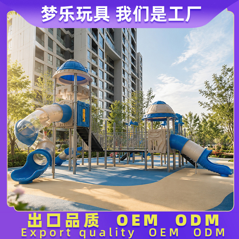 Outdoor slides, large plastic combination, kindergarten/community climbing frame, indoor children's playground equipment, stainless steel.