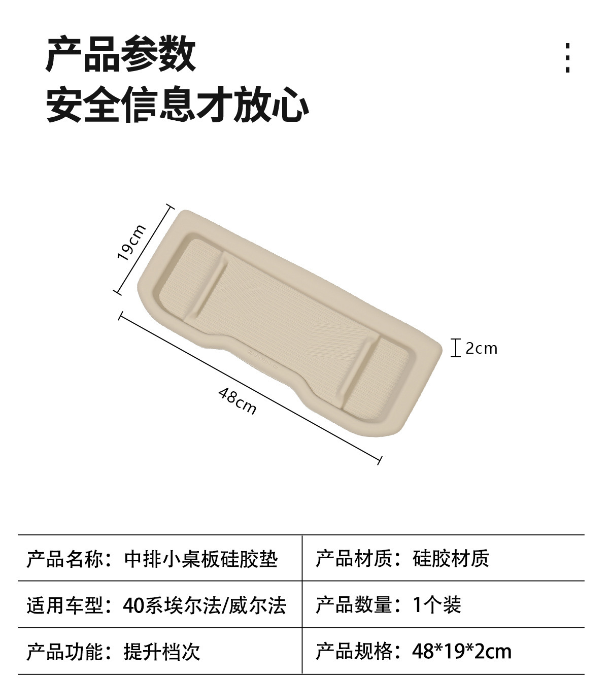 Suitable for the 40 series Alphard and Vellfire, this includes a silicone pad for the center console table, a protective cover for the second-row armrest box, and a dust-proof, non-slip cover