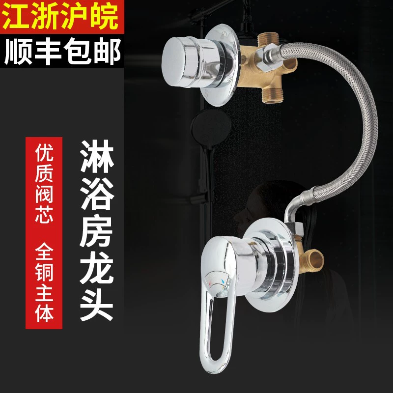 В целом душевая комната ванная комната кран горячей и холодной воды смешанный клапан переключатель фитинги преобразования регулятор водоотделитель смешивания для купания