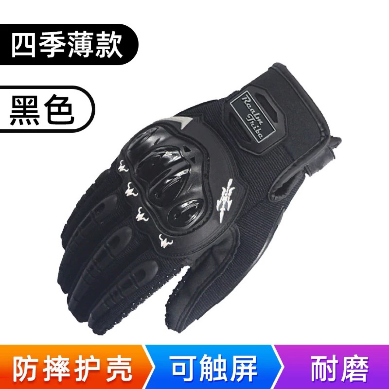 Guantes de motocicleta para hombres y mujeres en otoño y invierno para montar locomotoras eléctricas autónomas jinetes a prueba de caídas a prueba de agua a prueba de viento pantalla táctil invierno