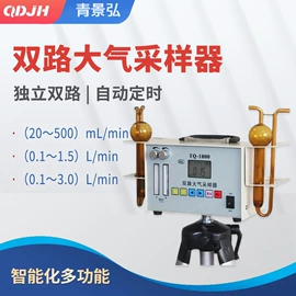 水质分析仪;采样器;粉尘采样仪
