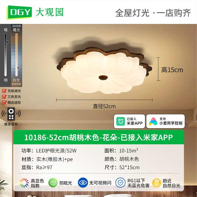 Lámpara de techo para dormitorio de estilo antiguo Daguanyuan, lámpara de techo retro para habitación infantil, lámpara Zhongshan de espectro completo para proteger la vista L335