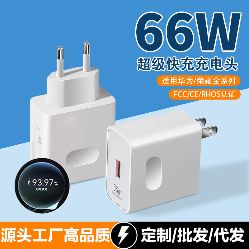 Huawei 66 Super Fast Charging Charger Eu/Us Standard USB Fast Charging Adapter Compatible with 120 Mobile Phone Charging Heads Cross-Border Wholesale Huawei 66 Super Fast Charging Charger Eu/Us Standard USB Fast Charging Adapter Compatible with 120 Mobile Phone Charging Heads Cross-Border Wholesale