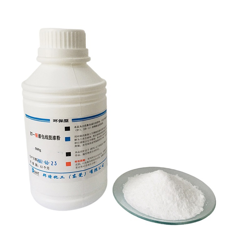 供应漆包线脱漆粉 BT-104 适用电机马达音圈所用铜线铝线