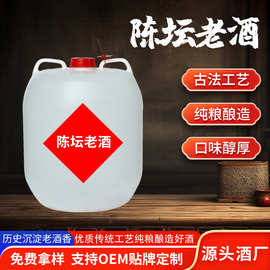 高粱老酒批发浓香型桶装白酒32度42度50度52度桶装散白酒陈坛老酒