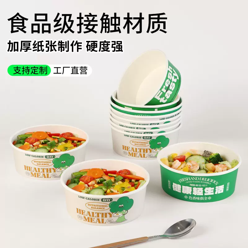 一次性纸碗圆形加厚快餐打包盒轻食沙拉商用外卖餐盒水果野餐带盖