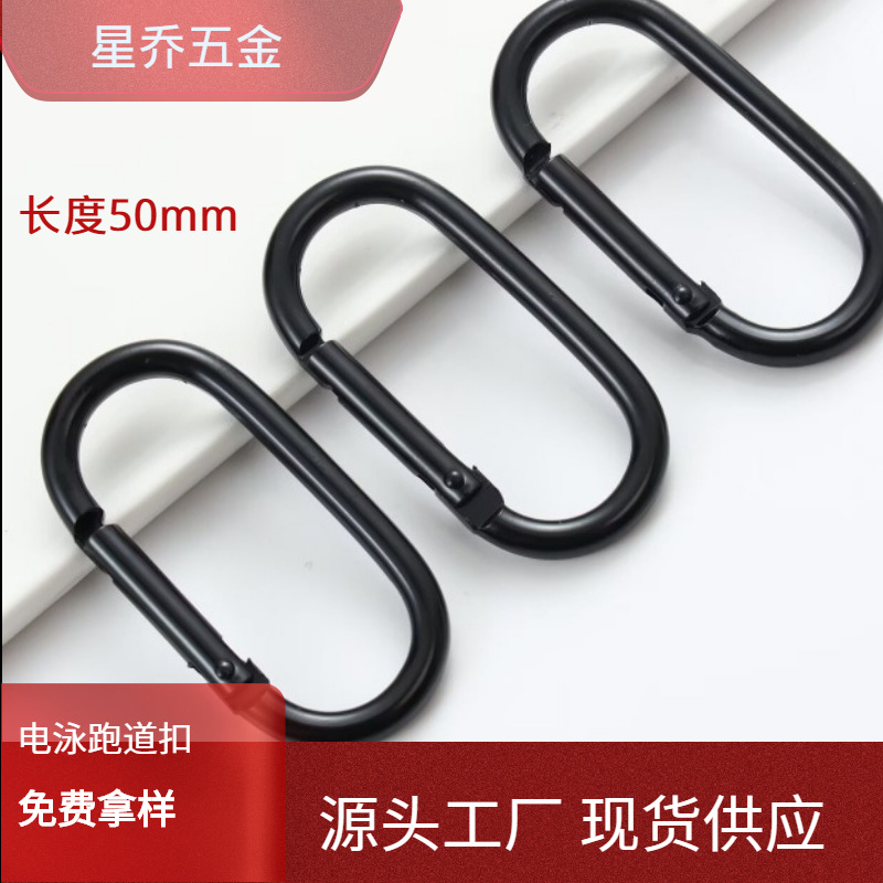 Spot wholesale runway-shaped mountaineering buckle aluminum alloy Oval mountaineering buckle electrophoresis black buckle Bluetooth earphone buckle