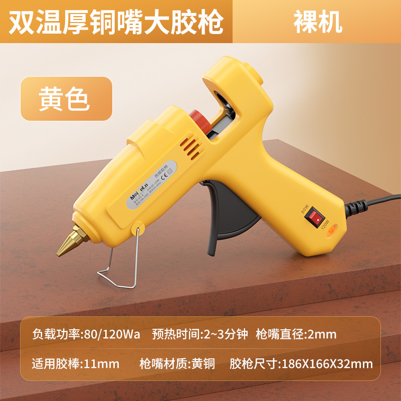 Single temperature-regulating glue gun 120Wa