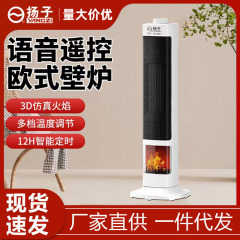 揚子立式ヒーター速熱ヒーター省エネ節電ヒーターオーブンエアコンプレゼント卸売り代発