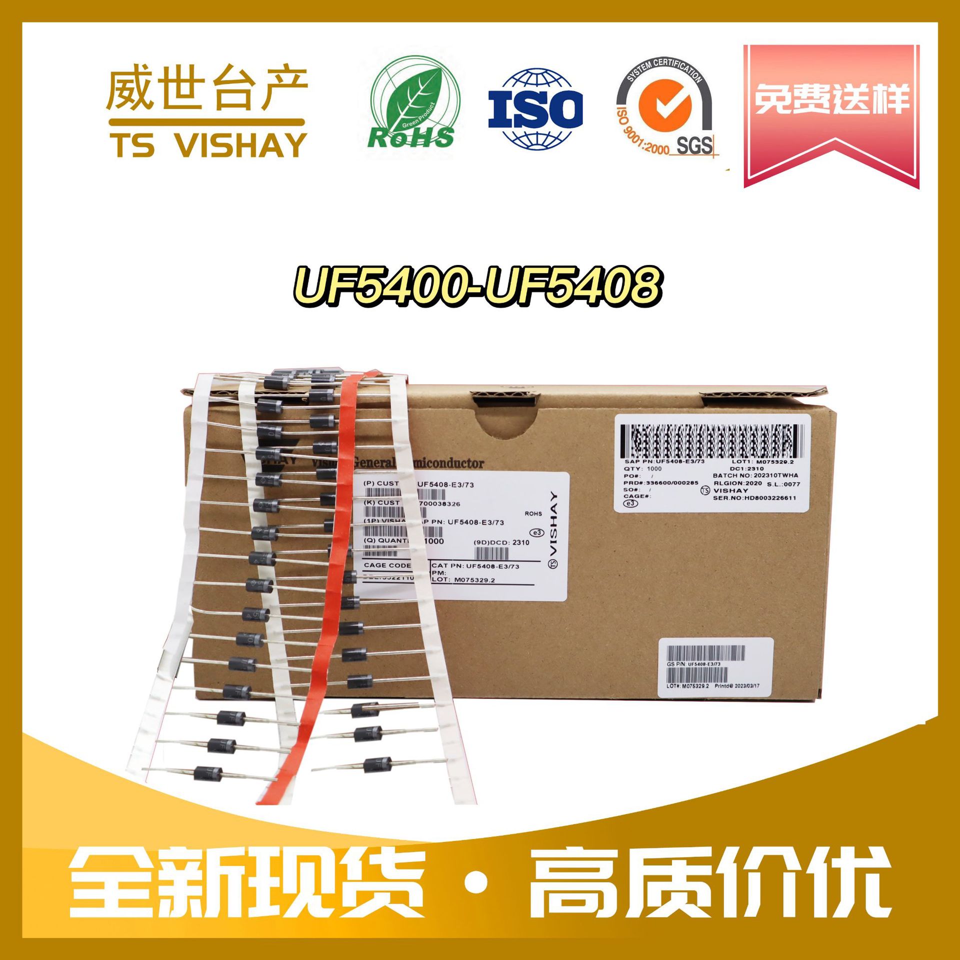 现货 二极管UF5408 UF5406二极管 插件快恢复二极管 现货二极管
